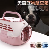 Cat air box Cat cage Portable out of the air box Rabbit dog Large medium and small dog consignment box Pet box
