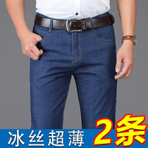 Summer thin jeans men loose straight ice silk stretch mens pants Middle-aged men high waist ultra-thin trousers men