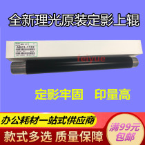 Imported Ricoh MP4000 5000 4001 5001 5002 4002 fixing roller re gun roller