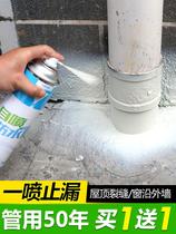 New product leak repair king Roof cracks Waterproof roof inner wall pipe leakage repair plugging transparent black glue