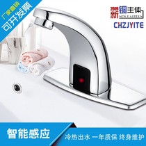 Fully automatic intelligent induction faucet all copper single Cold hot infrared control non-contact hand washing machine engineering household