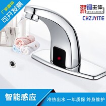 Fully automatic intelligent induction faucet all copper single Cold hot infrared control non-contact hand washing machine engineering household