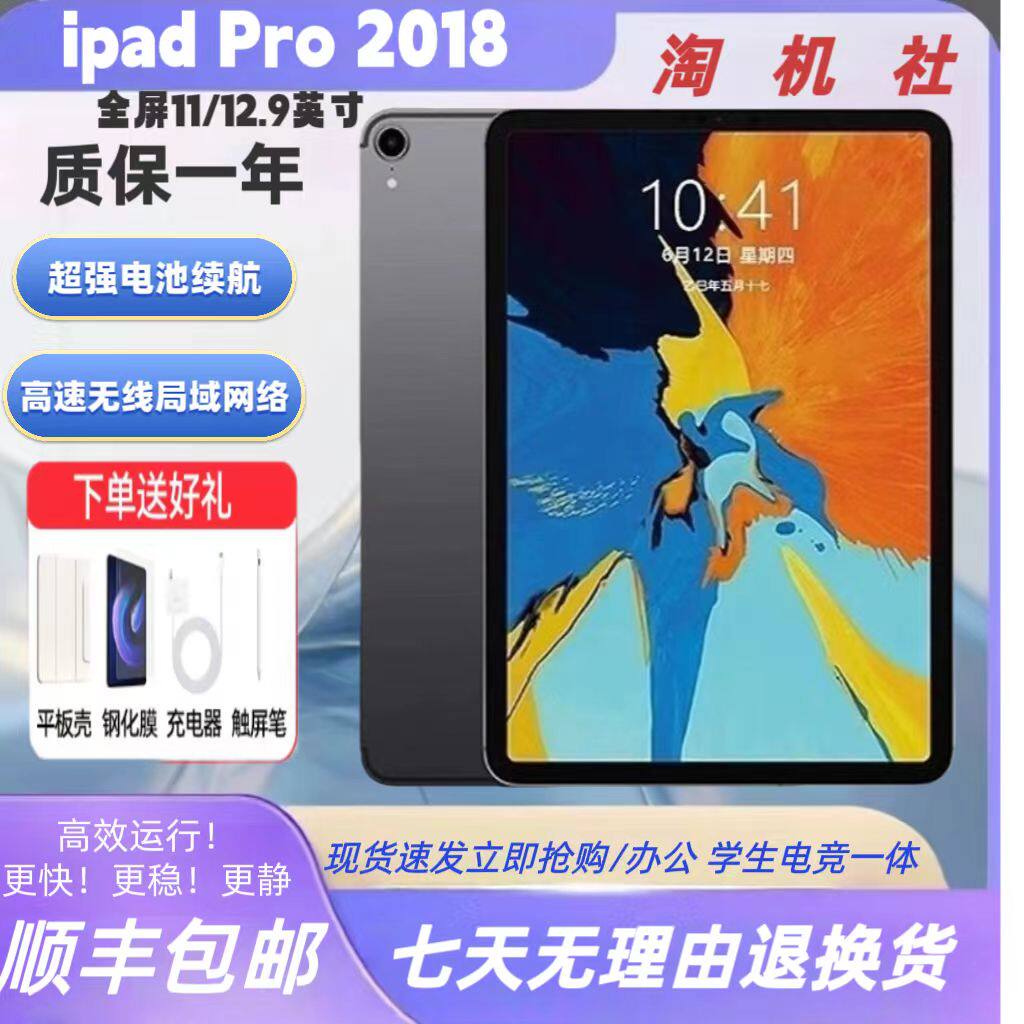 iPadPro11英寸国行-iPadPro11英寸国行促销价格、iPadPro11英寸国行品牌