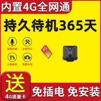 4G wireless camera Ultra HD with mobile phone remote home without network Micro monitor Plug-free small shape