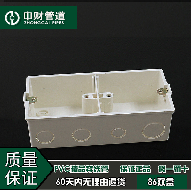 Zhongcai 86 double wire box concealed bottom box concealed rubber box 86 double box insulated flame retardant switch bottom box