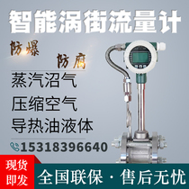 Intelligent vortex steam flowmeter meter high precision digital display pipeline type Compressed Air Liquid Gas Natural Gas