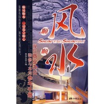 Shunfeng Shunshui Modern Commercial Office Decoration and Layout Reference Manual