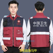 China Health emergency vest CDC emergency rescue team Horse clip first aid outdoor multi-pocket overalls