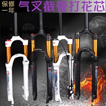 Gas fork fork front God rebound damping avoidance fork gas double fork shock 2627 529 inch mountain bike fork