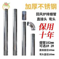 201 stainless steel chimney smoke pipe ventilation pipe seamless smoke exhaust pipe big and small head accessories
