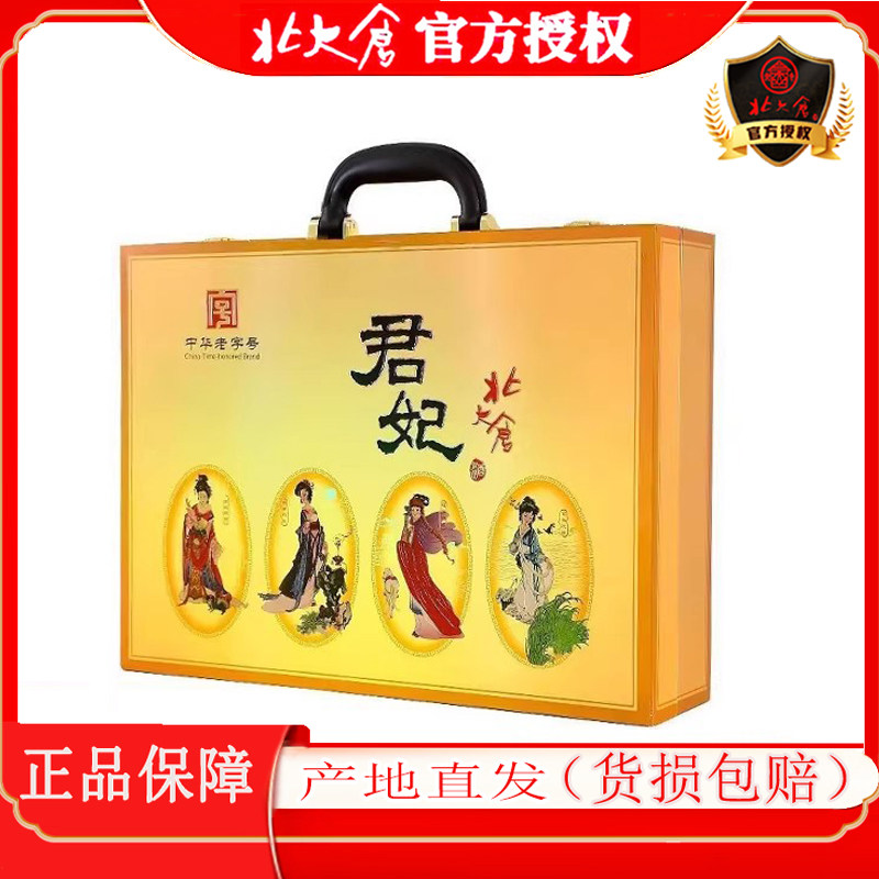 北大倉 君妃 白酒 2本セット 410ml 50% 巾着袋付 北大仓君妃酒价格价格