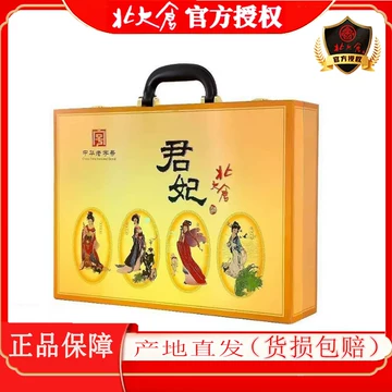 北大仓君妃酒-北大仓君妃酒促销价格、北大仓君妃酒品牌- 淘宝