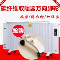 CARBON FIBER WARMER ACCESSORIES BASE BRACKET CASTORS CASTORS CARBON CRYSTAL ELECTRIC HEATING ANGLE UNIVERSAL WHEELS PLUS WET BOXES