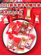 2021 New Years Ins Wind Bull Rolling Sugar Packing Bag Closure Bag Candy Paper Milk Date Food Grade Machine Seal Bag 200 Only