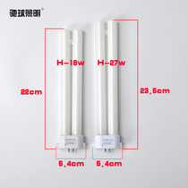 PL-8-27w Shanghai H27w three primary color H18w lamp lamp lamp reading light source Table lighting
