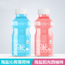Childrens probiotic mouthwash Grapefruit mint flavor Portable pregnant women and men for non-alcohol sterilization in addition to bad breath