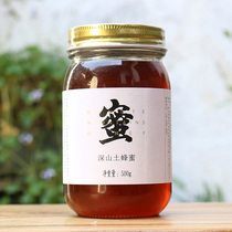 Country Wild Ziwei Ancient Method Beekeeping Deep Mountain Honey Hundred Nectar 500g