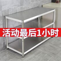 Stainless steel floor rack household table water bar counter commercial shelf table table table table dining kitchen kitchen