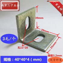 Galvanized Right Angle Code 40 * 40 Angle Iron Marble Dry Pendant Fixed Curtain Wall Connection Accessories Manufacturer Straight
