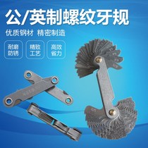 Dental gauge thread measuring tool 55 ° 60 degree thread gauge sample screw gauge metric Imperial American dental gauge ruler