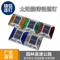 Solar Warning Light Cast Aluminium Spike Lamp High Speed Junction Bumps Road Signs Night Flash Burst Lights