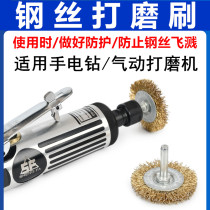 Tire wheel hub wire grinding brush grinding machine hand electric drill matching tire repair grinding corrosion steel ring rust grinding brush