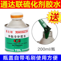 Tongda Lian glue Sealant glue Tire repair glue Inner tube cold repair vulcanizing agent Outer tube tire repair film safety glue
