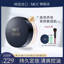 South Korea imported makeup MCC powder angel beauty makeup powder lasting makeup light concealer oil 40g