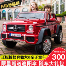 Oversized childrens electric car Mercedes-Benz Big g four-wheel can sit for adults remote control children baby toys car double