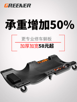 Repair the recliner plate machine repair the thickened durable and widened the car scooter Special Repair car bottom