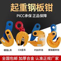 Oil bucket spreader Lifting lifting and moving tools Grab hook Hook Forklift lifting oil bucket clamp Clip hook