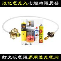 Cascade spray gun Magnetic suction gas furnace head long flat gas tank converter Manpu transfer liquefied gas connector