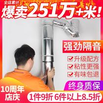50-type anti-noise plumbing Super sound insulation cotton toilet wall high-density is sound-absorbing board self-adhesive jing soundking
