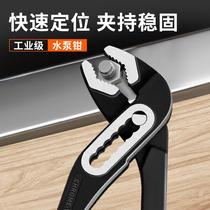 mina te? Water pump pliers open pliers multifunctional universal large-mouth water pipe pliers wrench tool 12