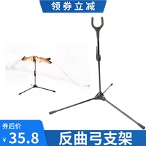 Reverse Bow Arrow bracket composite traditional straight drawing bow accessories archery shooting equipment Arrow Hall split alloy bow shelf
