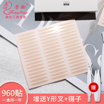 Fangling Flash Makeup Skin Color Double Eyelid Paste Fleshy Olive Lace Mesh Super Invisible Natural Eye Paste
