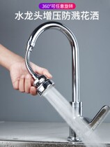 Wash Face Basin Toilet Multifunction Extension Wash Theorizer 360 Degrees Rotary Universal Faucet Splash Proof