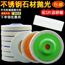 Wool wheel mirror polished wheel stainless steel stone polished sheet polished sheet angle mill grinding metal polished wheel cloth wheel