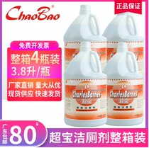 Super treasure vat toilet cleaning essence Powerful decontamination toilet toilet cleaning detergent Aromatic deodorant toilet cleaning agent