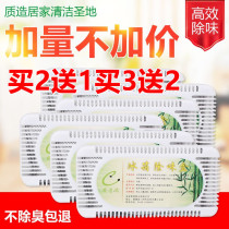 Refrigerator agent deodorant Activated carbon preservation box Deodorant box Carbon package deodorant package Carbon package adsorption carbon deodorizer