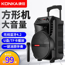 Konka Square Dance Audio with Wireless Microphone K Bluetooth Portable Outdoor Mobile Speaker Player Portable High-Power Heavy Bass Home 5 Singing Wireless Microphone