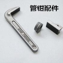 Nut new desktop adjustment 36 inch pipe clamp wrench tracheal accessories pipe pliers stainless steel fast light tooth plate