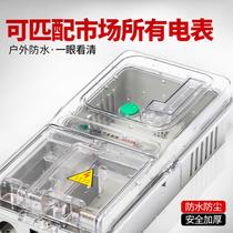 Outdoor single-phase three-phase meter box home outdoor waterproof transparent card surface plastic box set for one household