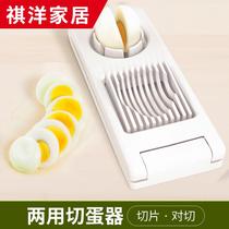 Songhua egg splitter fancy slicing pressure cut egg artifact stainless steel egg cutter household everything two commercial