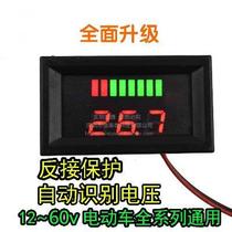 12V-60V charging port battery digital 48v volt digital display car battery car meter display support package