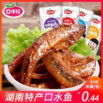 Mouth baby mouth water fish small fish dried snacks Snacks Hunan specialty hairy fish Spicy Spicy Spicy dry fish wholesale