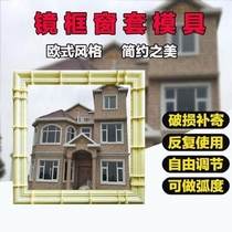 Prefabricated door cover plastic template widened house frame cover door cover line mold custom-made home decoration engineering line