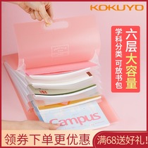 Japans national reputation KOKUYO portable organ bag DFC65 folder light color cookie vertical type large capacity A4 multi-layer portable student subject subject classification book examination paper storage bag Information Book