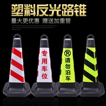 Rubber road cone 70cm reflective cone ice cream bucket 50cm safety Road roadblock cone warning column round cone isolation