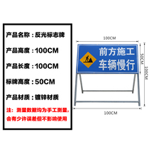 Road construction sign mobile guide label folding reflective sign front construction sign tripod warning instructions